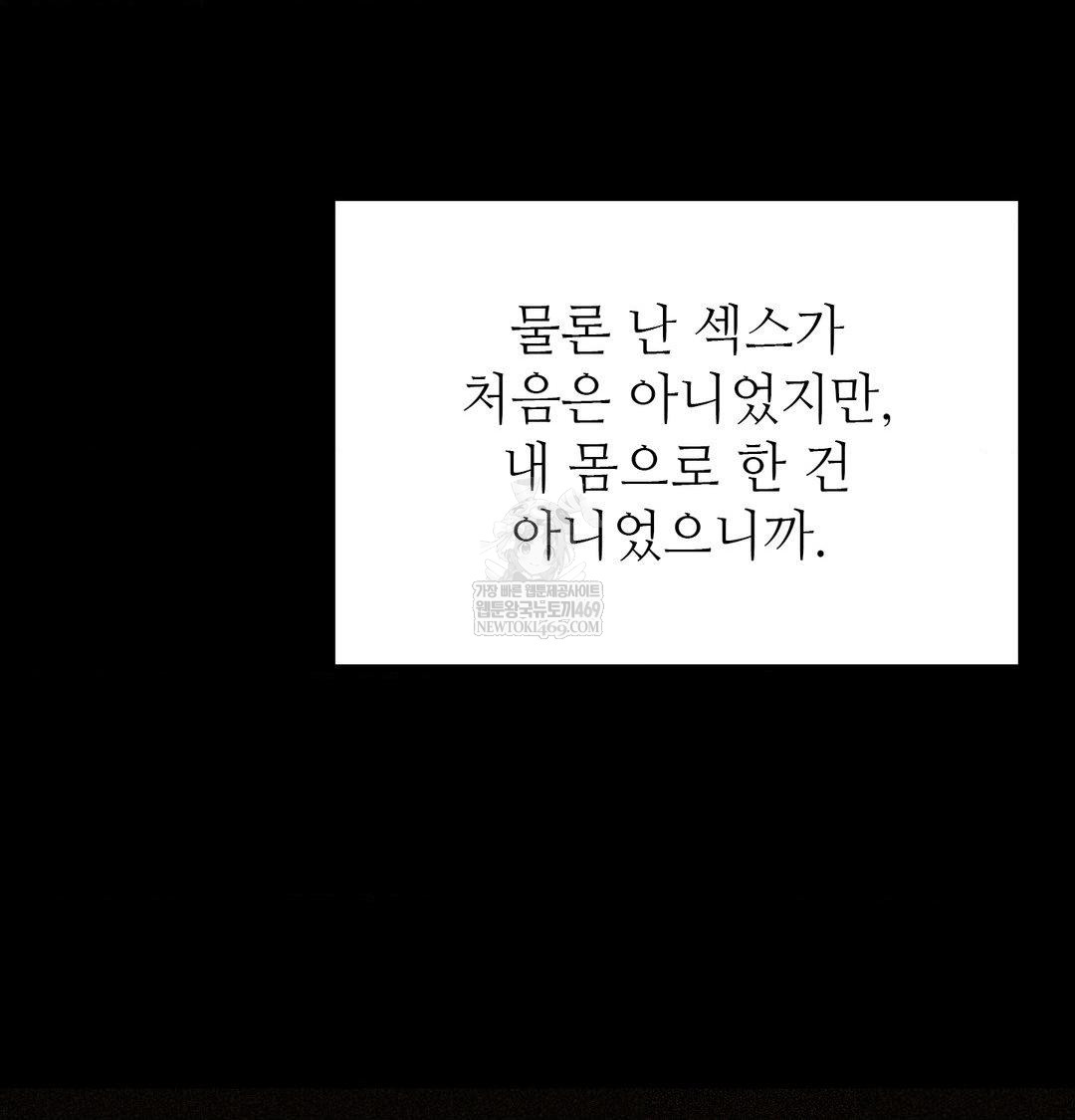 Change Days Raw - Chapter 22 Page 49