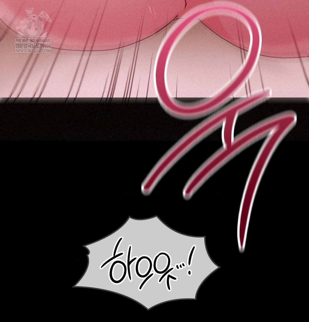 Change Days Raw - Chapter 22 Page 59