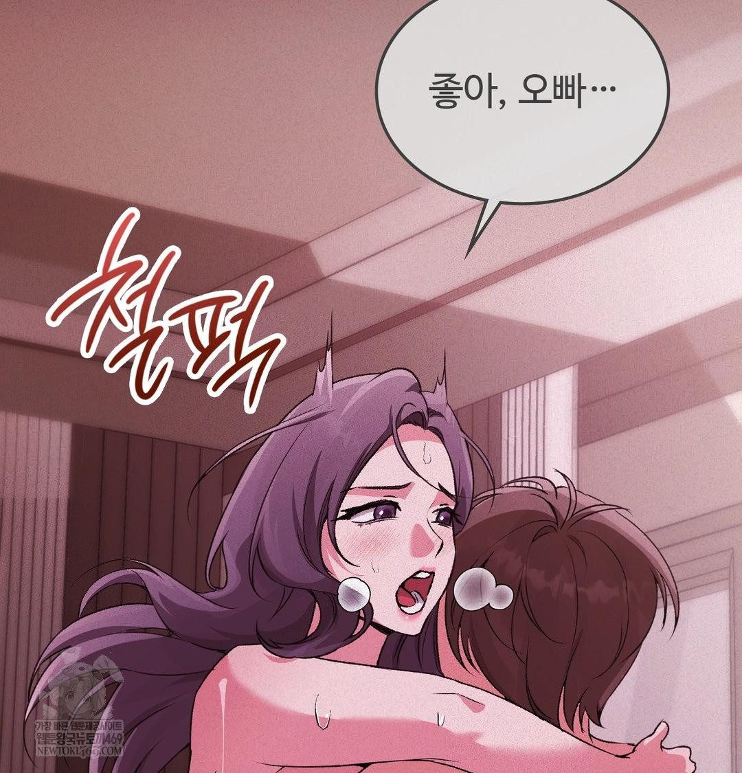 Change Days Raw - Chapter 22 Page 69