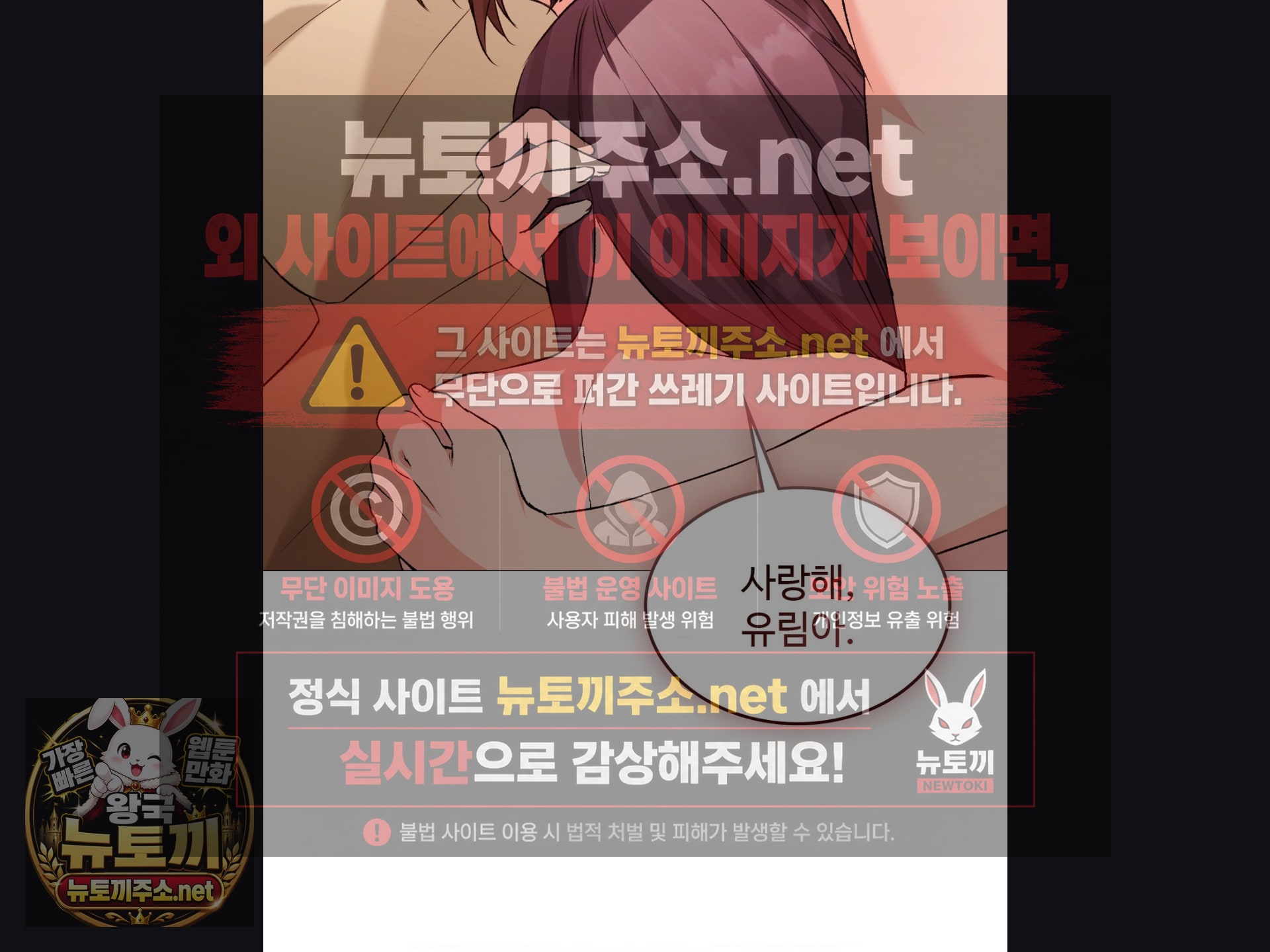 Change Days Raw - Chapter 25 Page 100