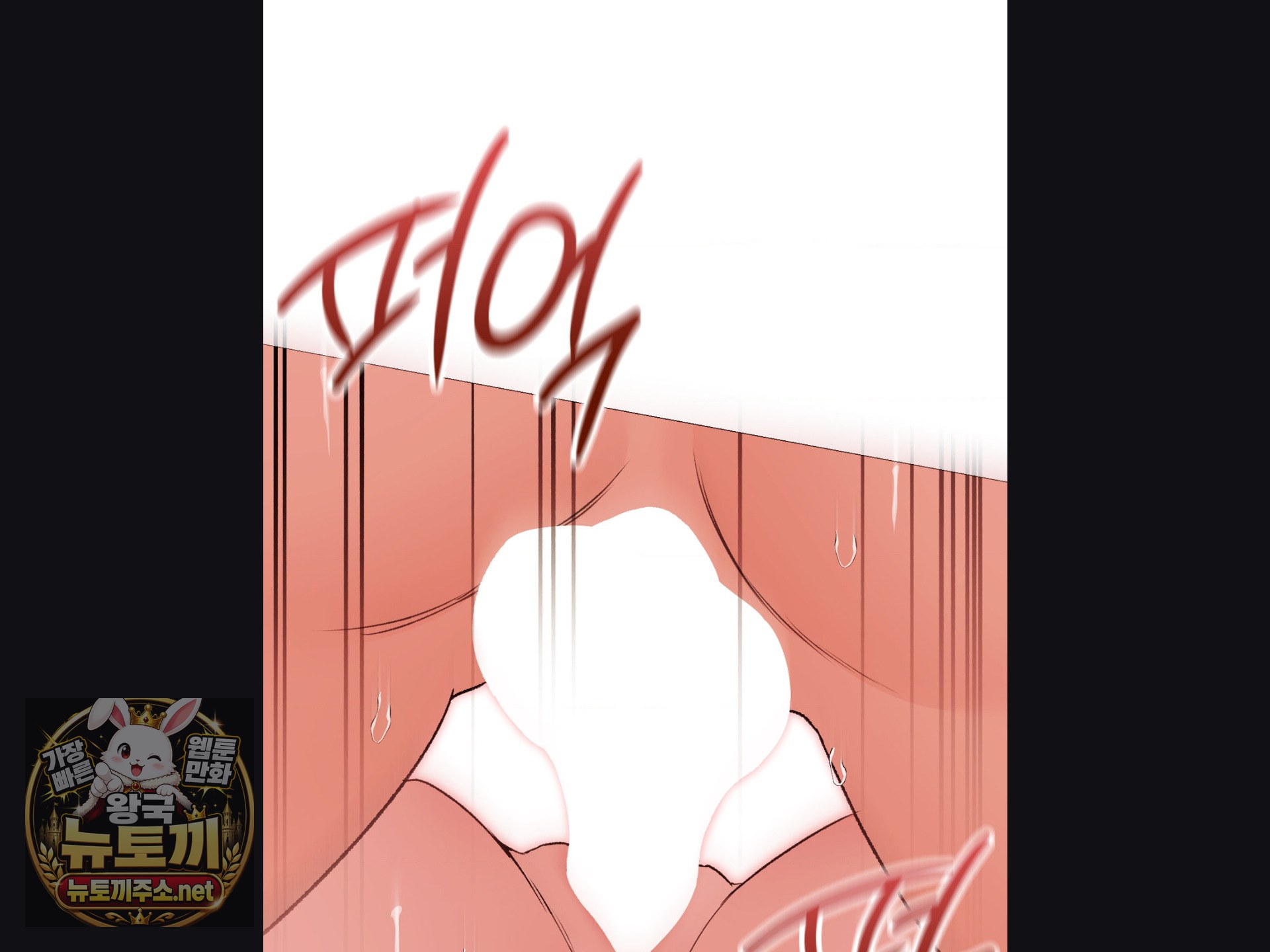 Change Days Raw - Chapter 25 Page 21