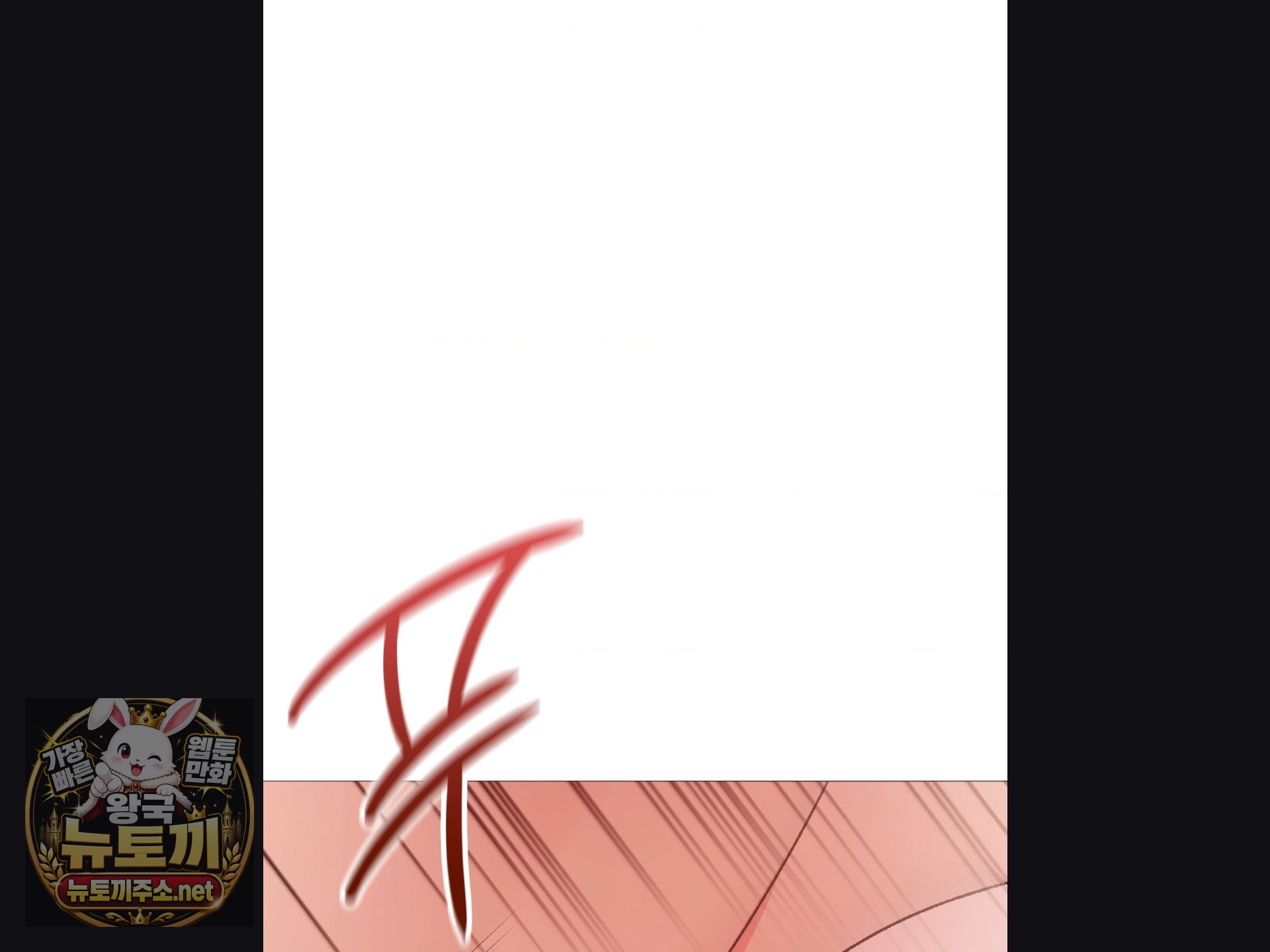 Change Days Raw - Chapter 25 Page 3