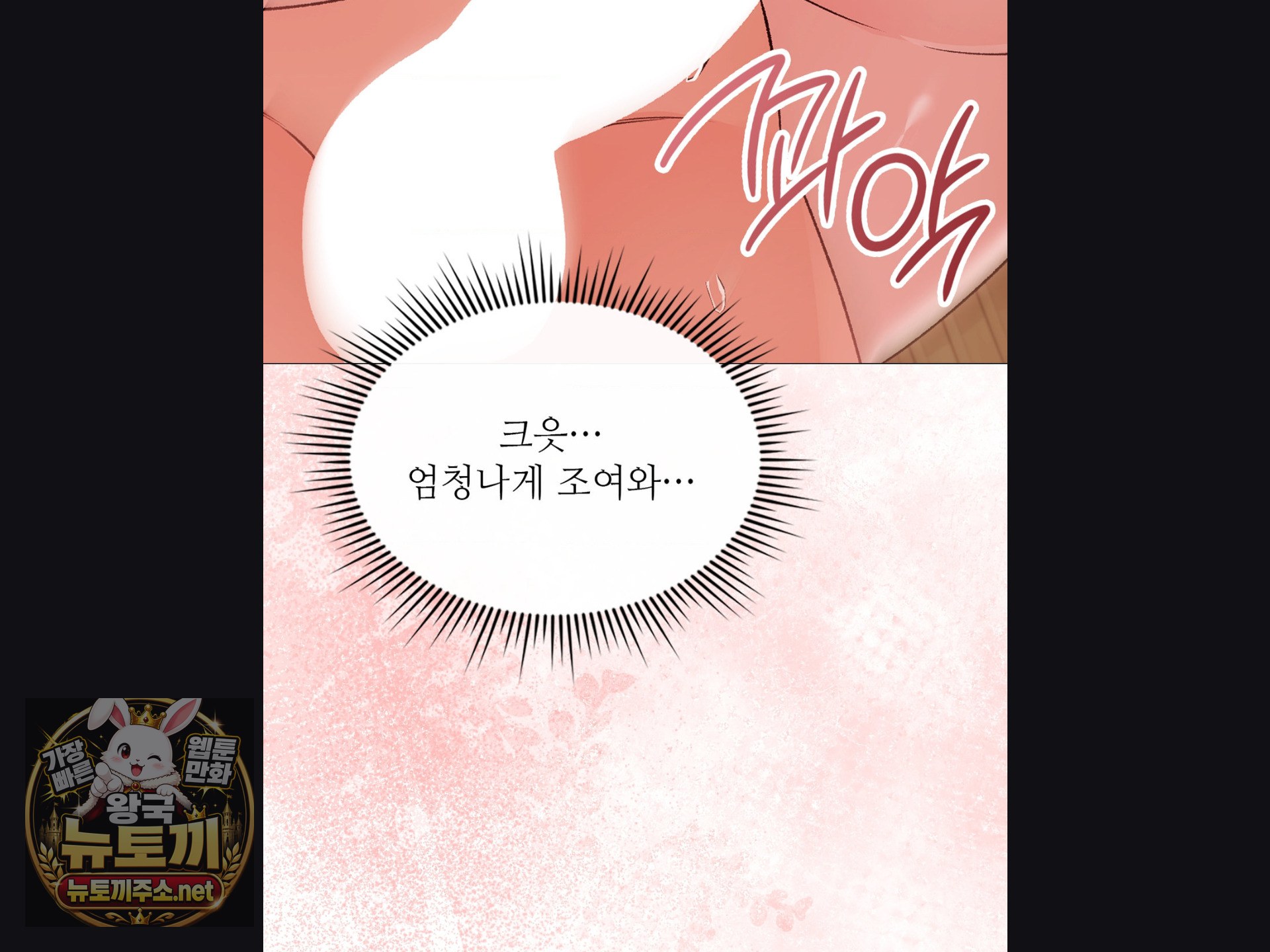 Change Days Raw - Chapter 25 Page 56