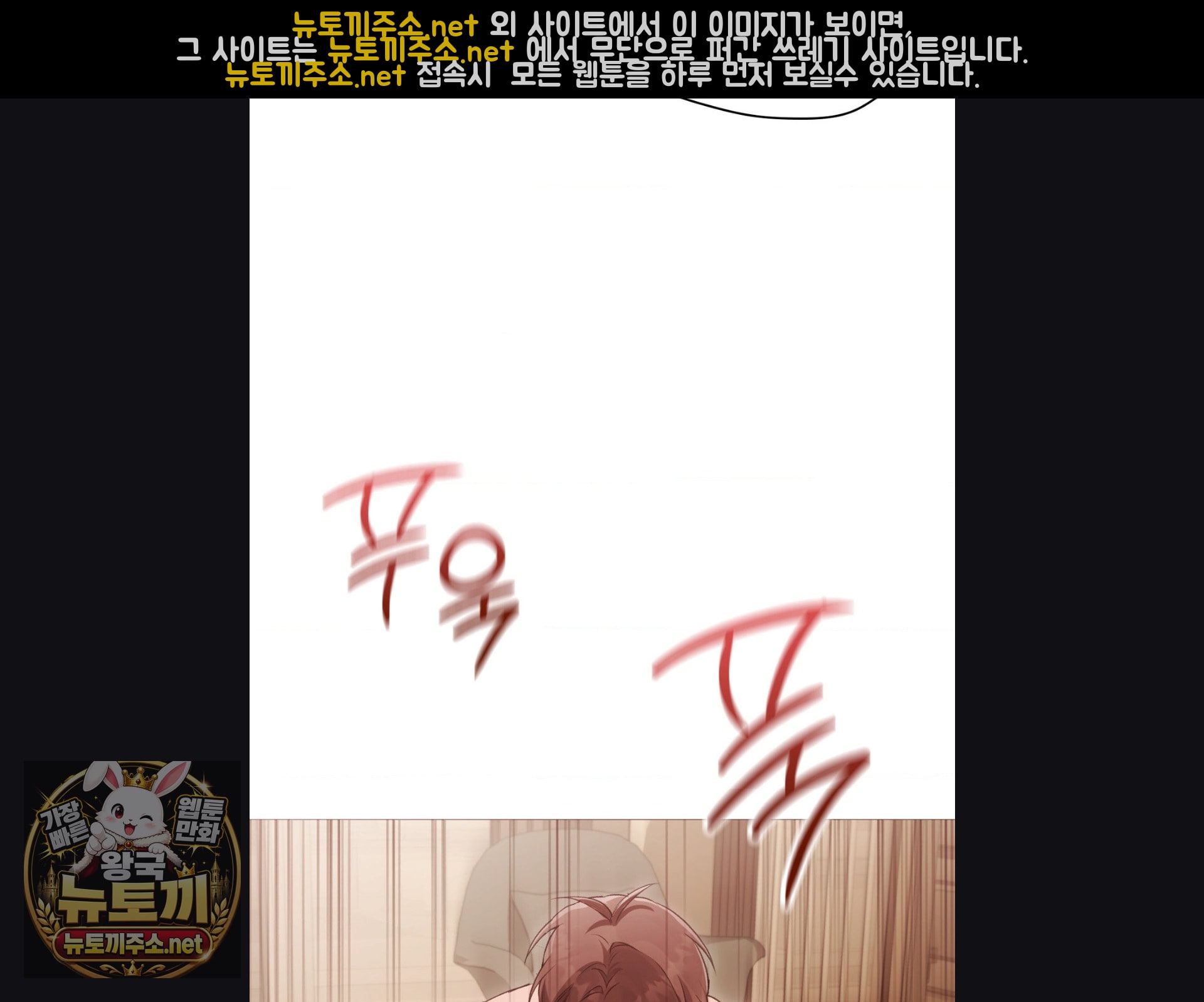 Change Days Raw - Chapter 25 Page 7
