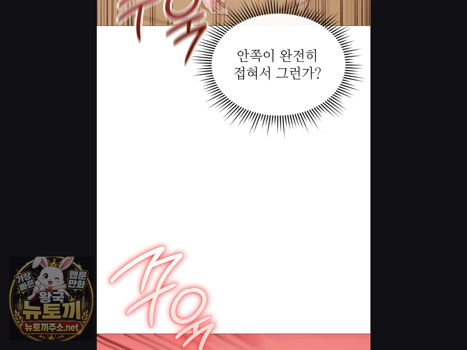 Change Days Raw - Chapter 25 Page 9