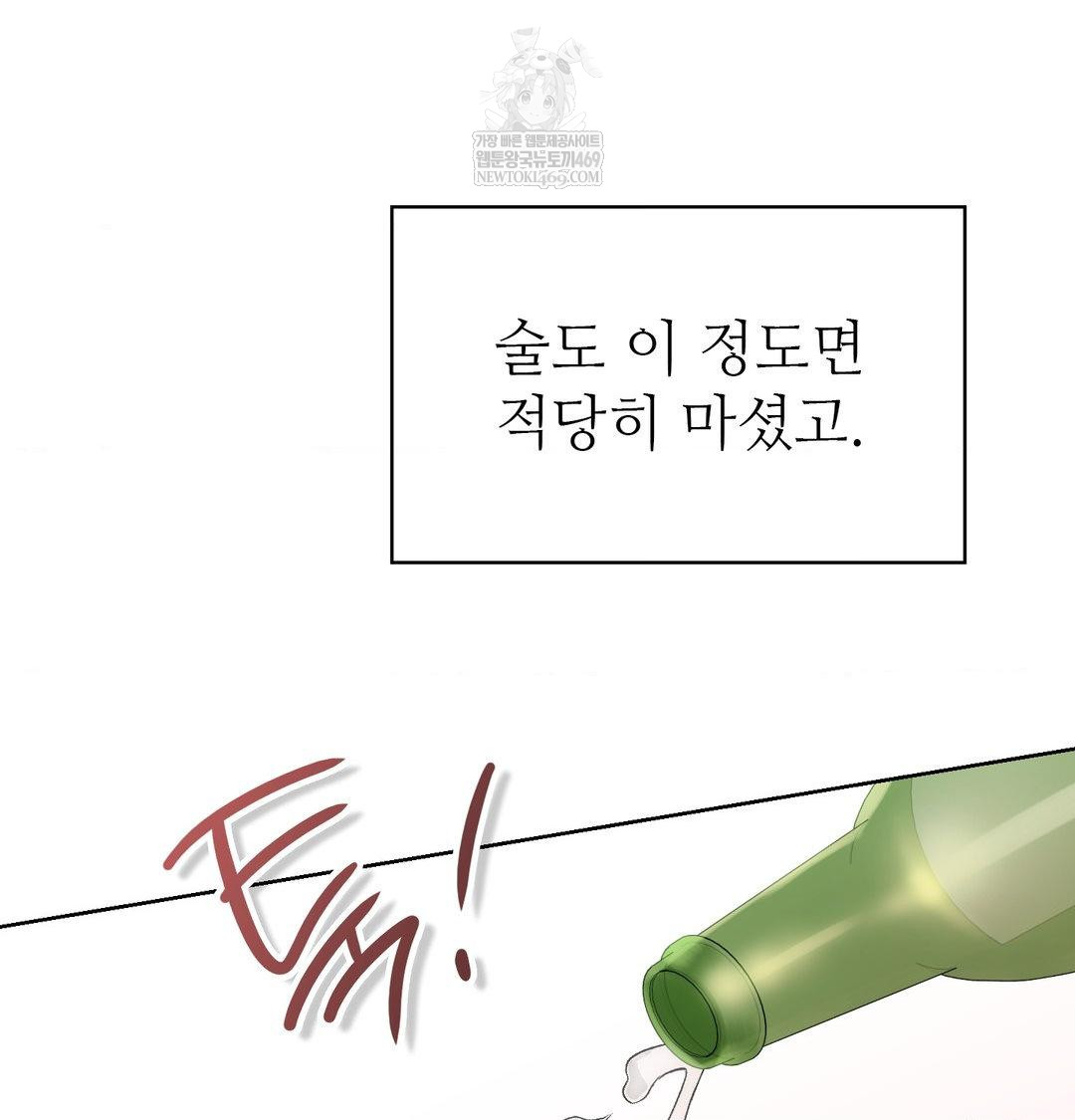 Change Days Raw - Chapter 7 Page 130