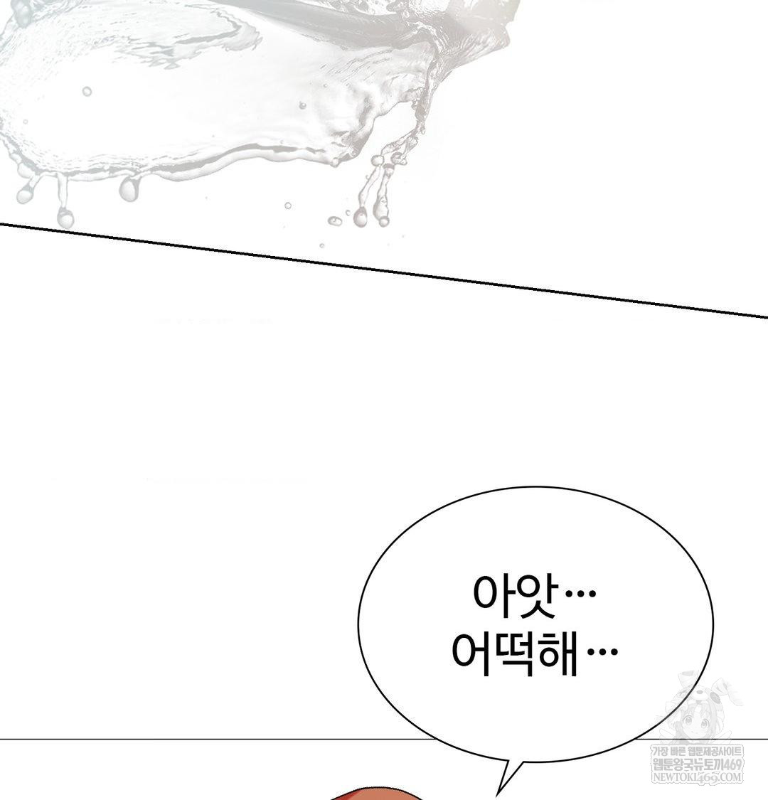 Change Days Raw - Chapter 7 Page 134