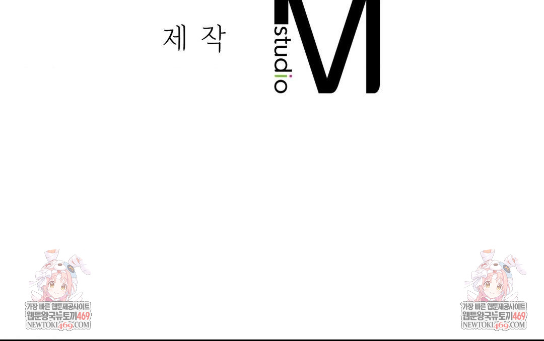 Change Days Raw - Chapter 7 Page 142