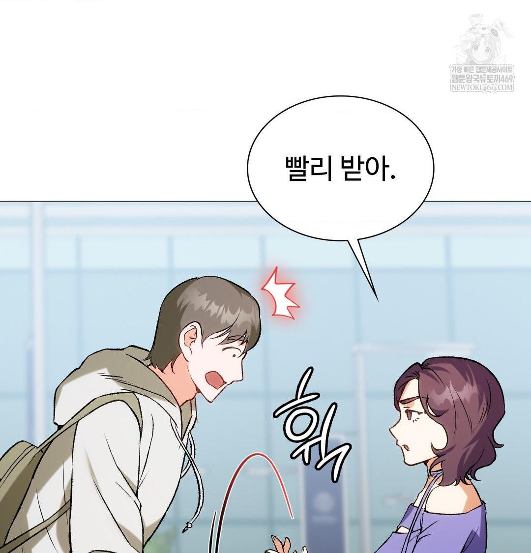 Change Days Raw - Chapter 7 Page 5