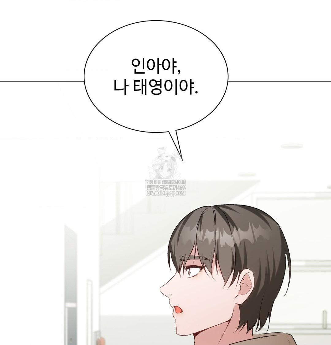 Change Days Raw - Chapter 7 Page 93