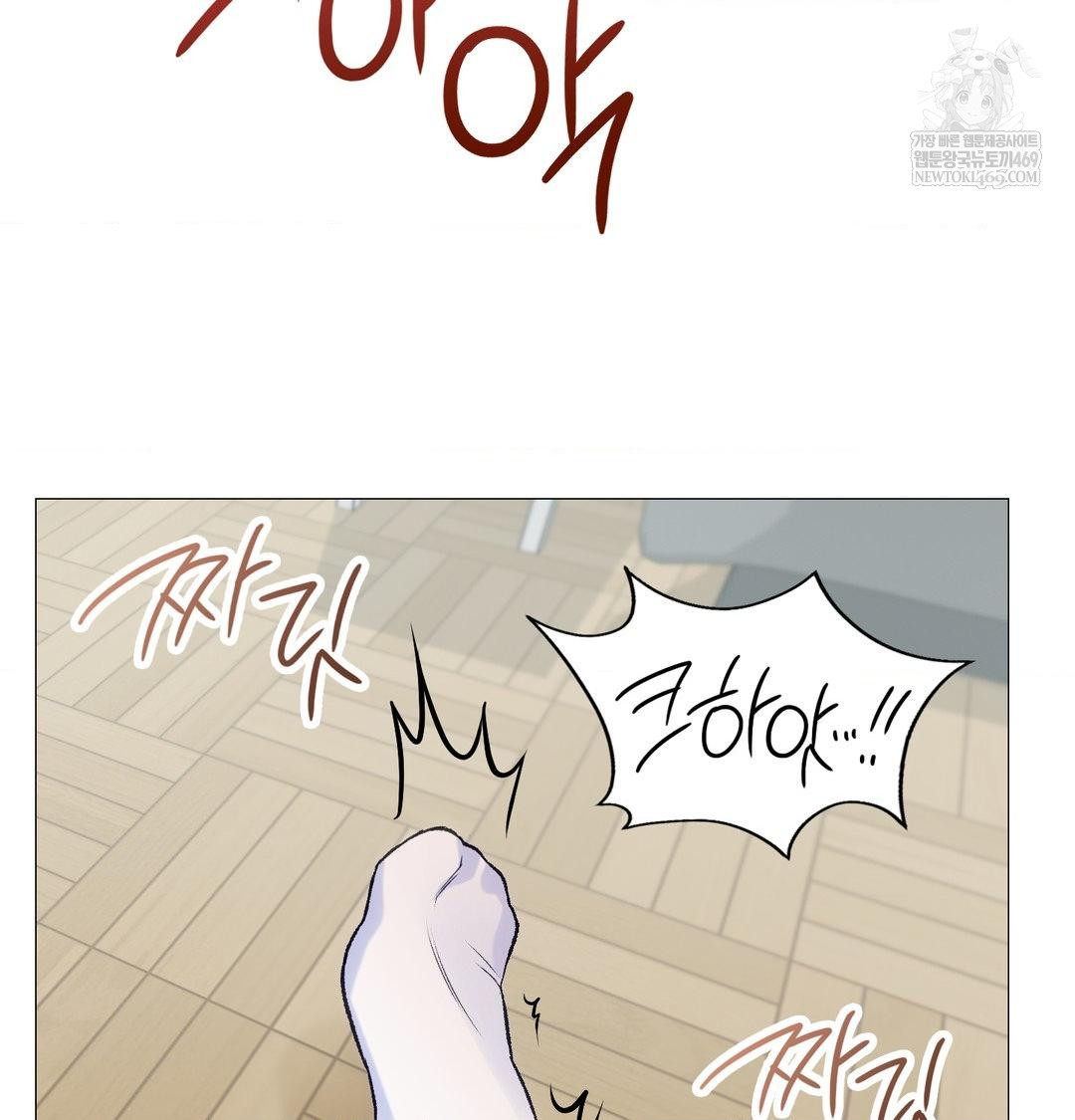 Change Days Raw - Chapter 8 Page 111