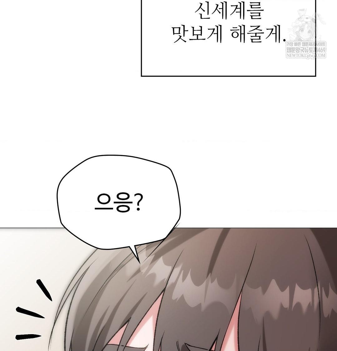 Change Days Raw - Chapter 8 Page 119