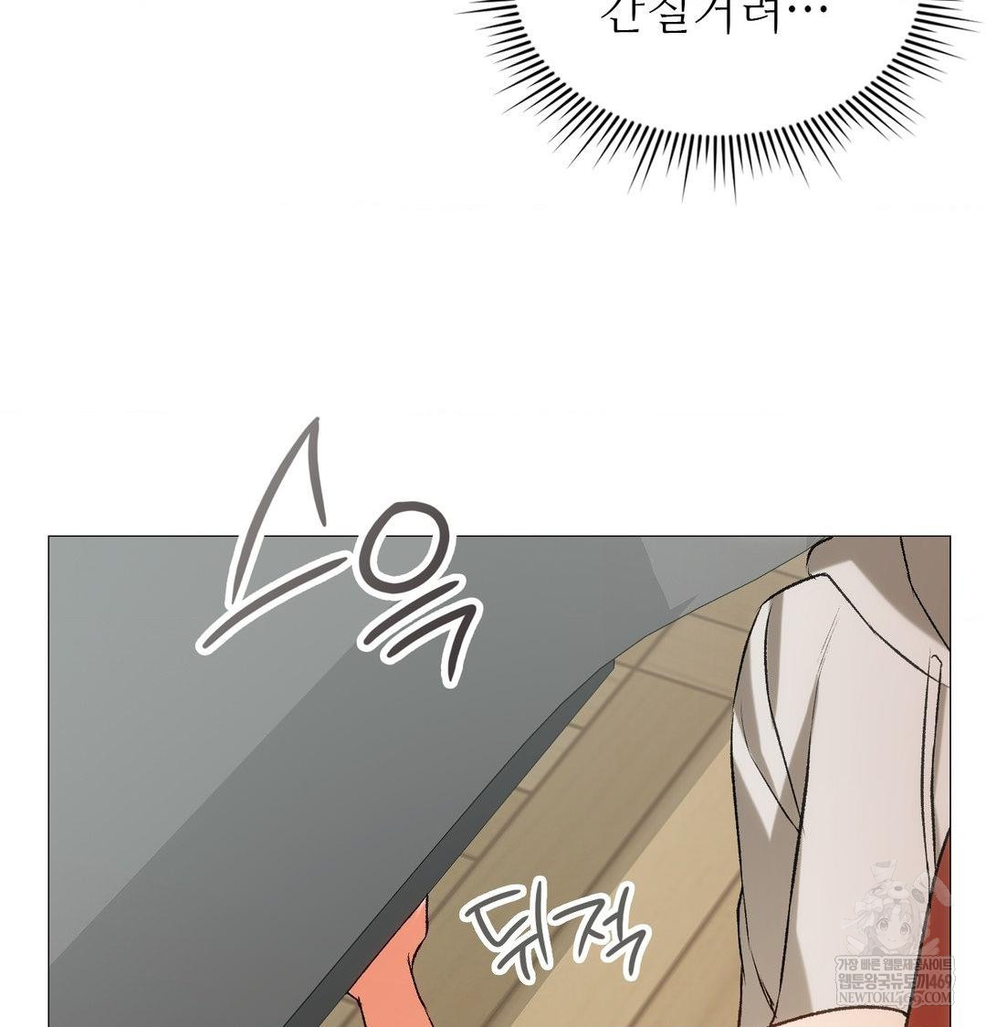 Change Days Raw - Chapter 8 Page 78