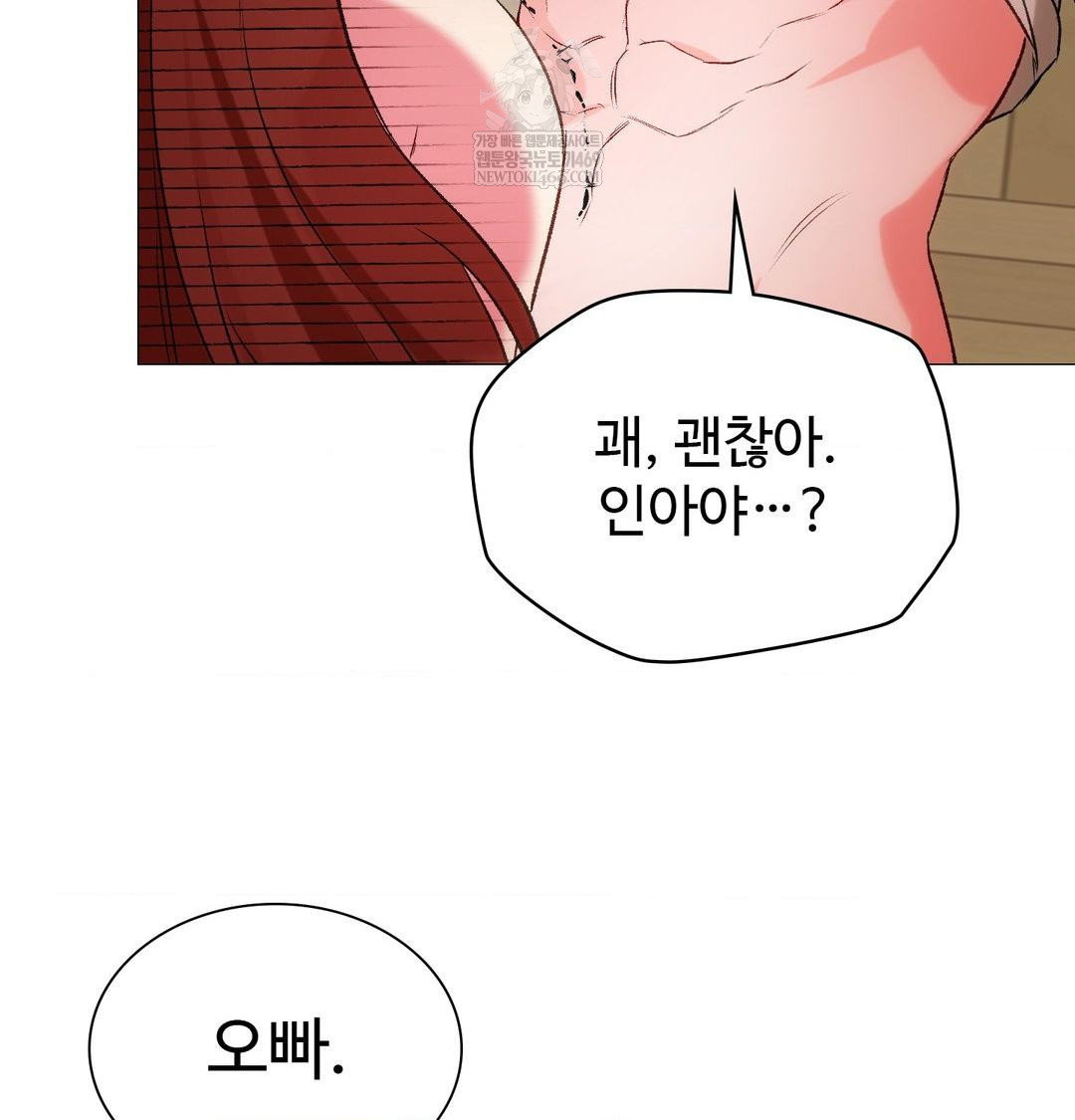 Change Days Raw - Chapter 9 Page 101