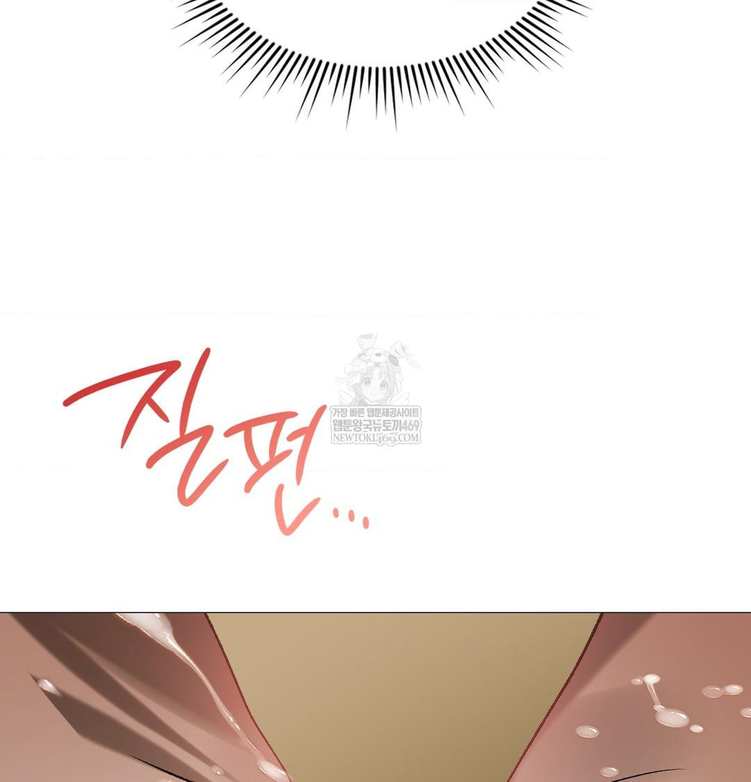 Change Days Raw - Chapter 9 Page 108