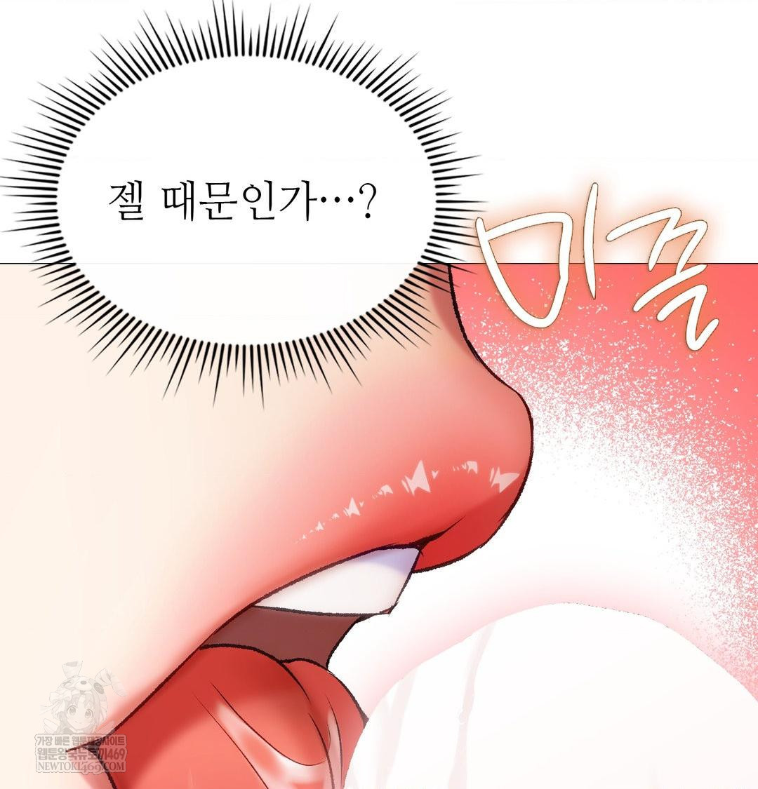 Change Days Raw - Chapter 9 Page 25