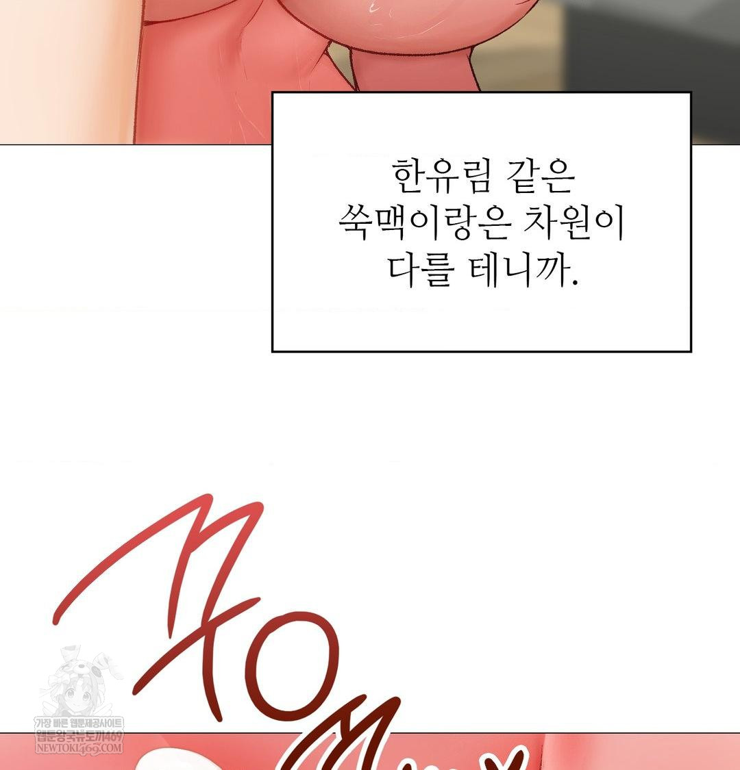 Change Days Raw - Chapter 9 Page 54