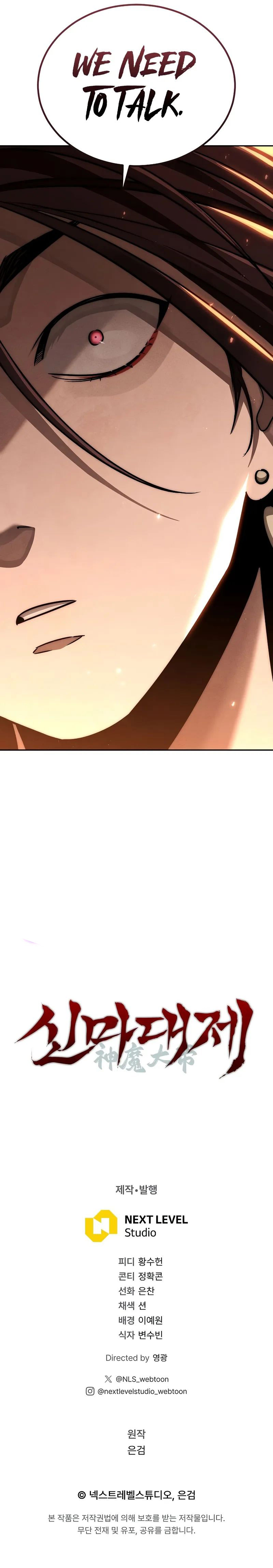 The Divine Demon’s Grand Ascension - Chapter 11 Page 15