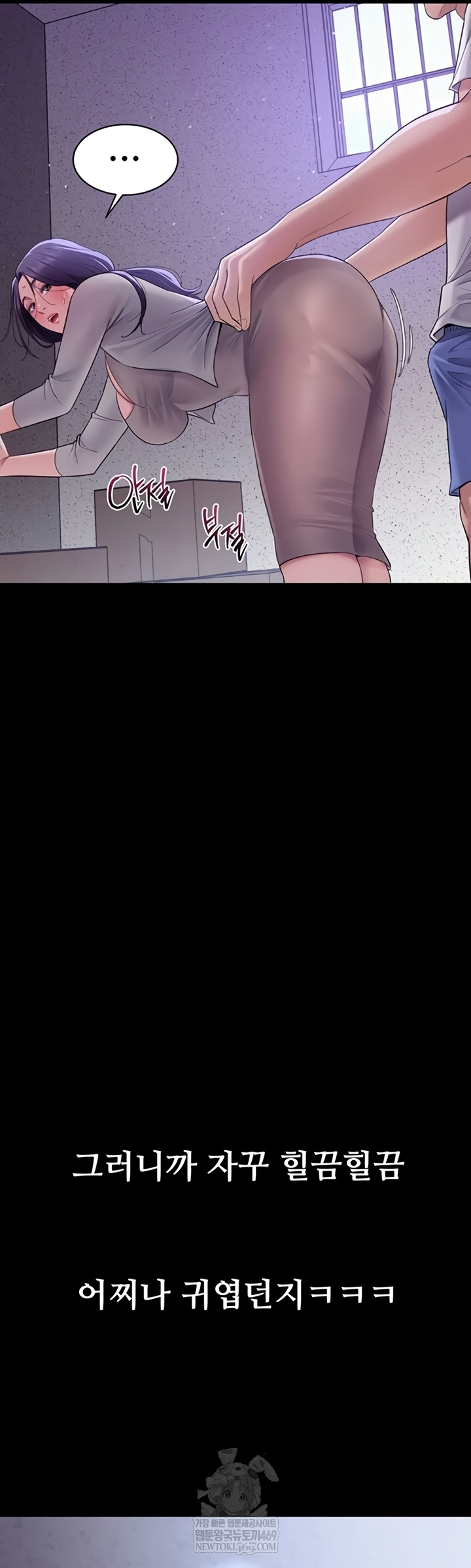 Secret: No Disclosure Raw - Chapter 9 Page 30