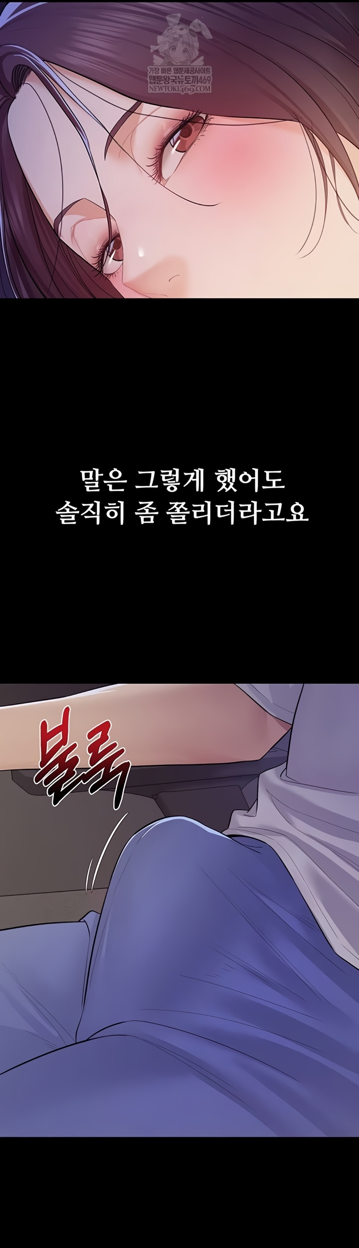 Secret: No Disclosure Raw - Chapter 9 Page 39