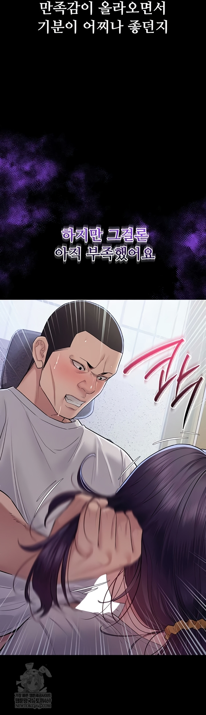 Secret: No Disclosure Raw - Chapter 9 Page 54