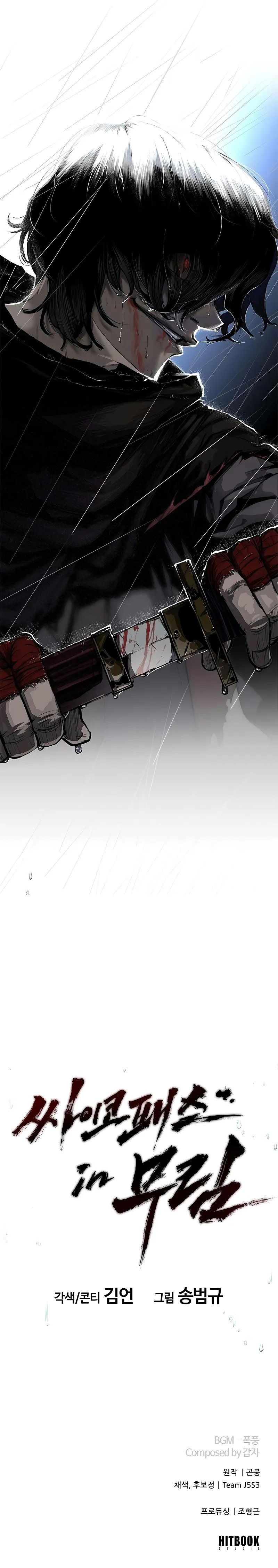 Murim Psychopath - Chapter 0 Page 9