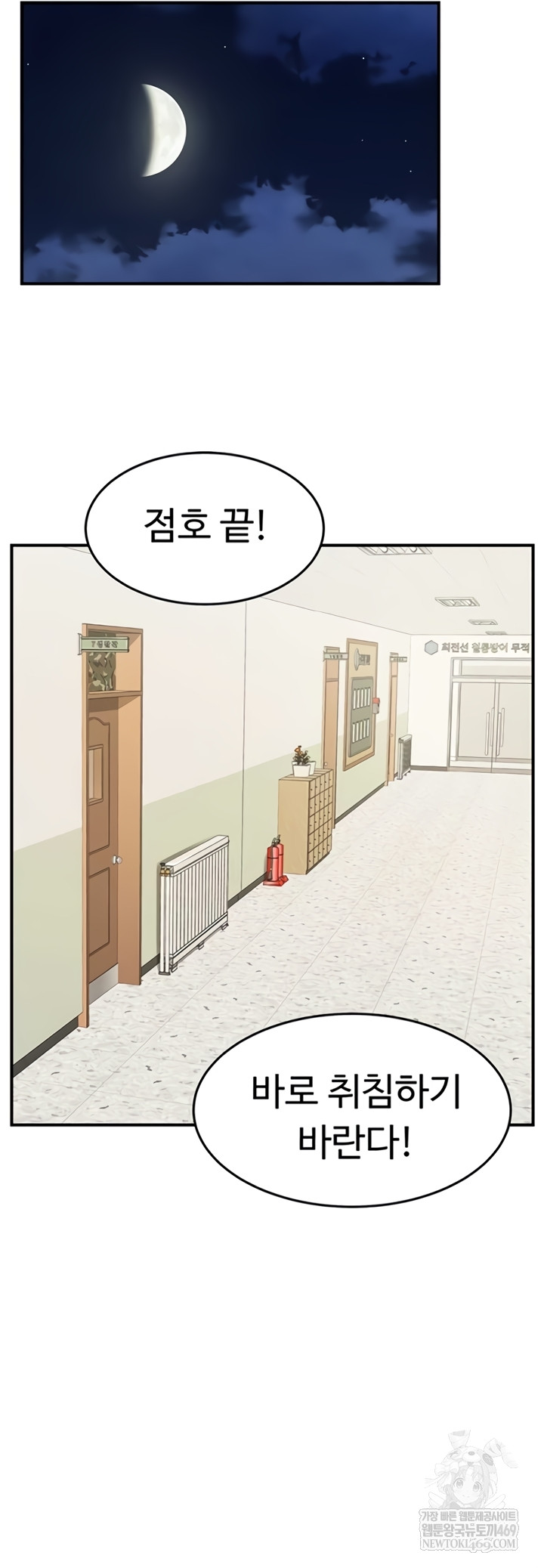 Female Recruit Training Corps Raw - Chapter 10 Page 49