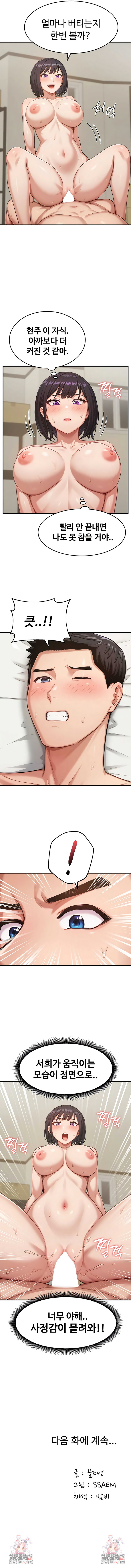 Female Recruit Training Corps Raw - Chapter 17 Page 8