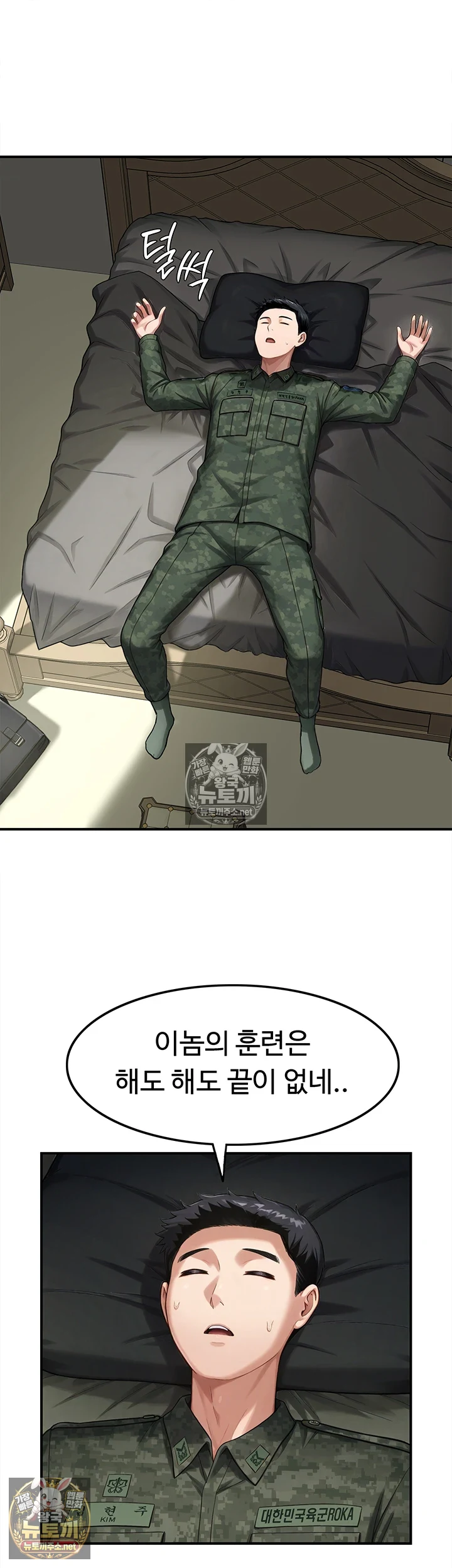 Female Recruit Training Corps Raw - Chapter 25 Page 35