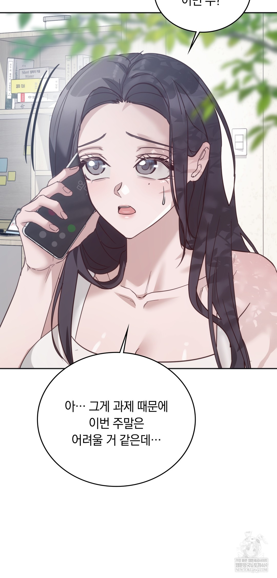 A College Student Who Does it Raw - Chapter 10 Page 3