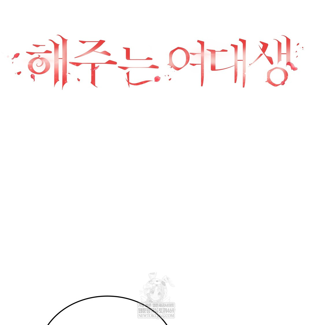 A College Student Who Does it Raw - Chapter 11 Page 34