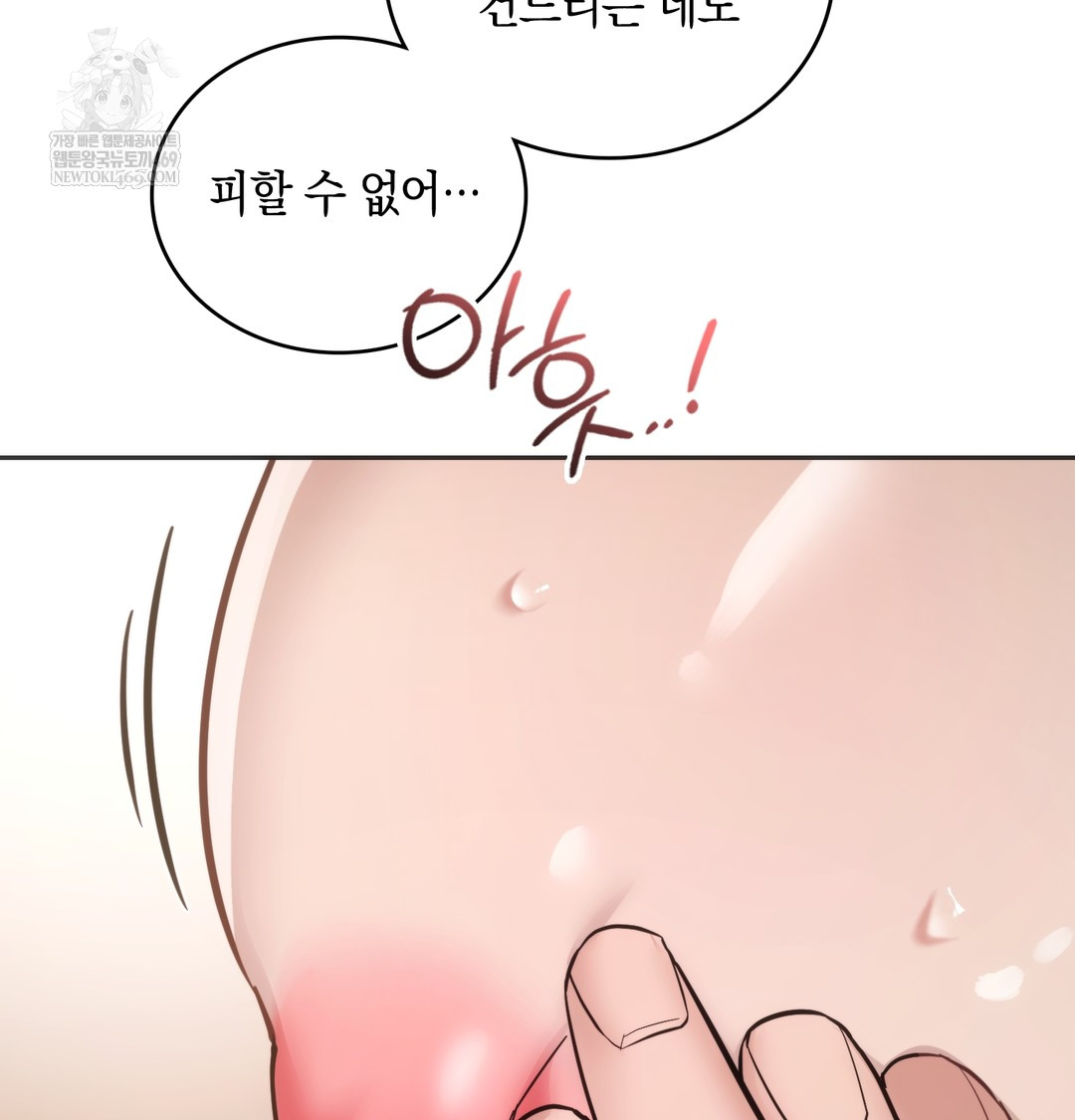 A College Student Who Does it Raw - Chapter 11 Page 42