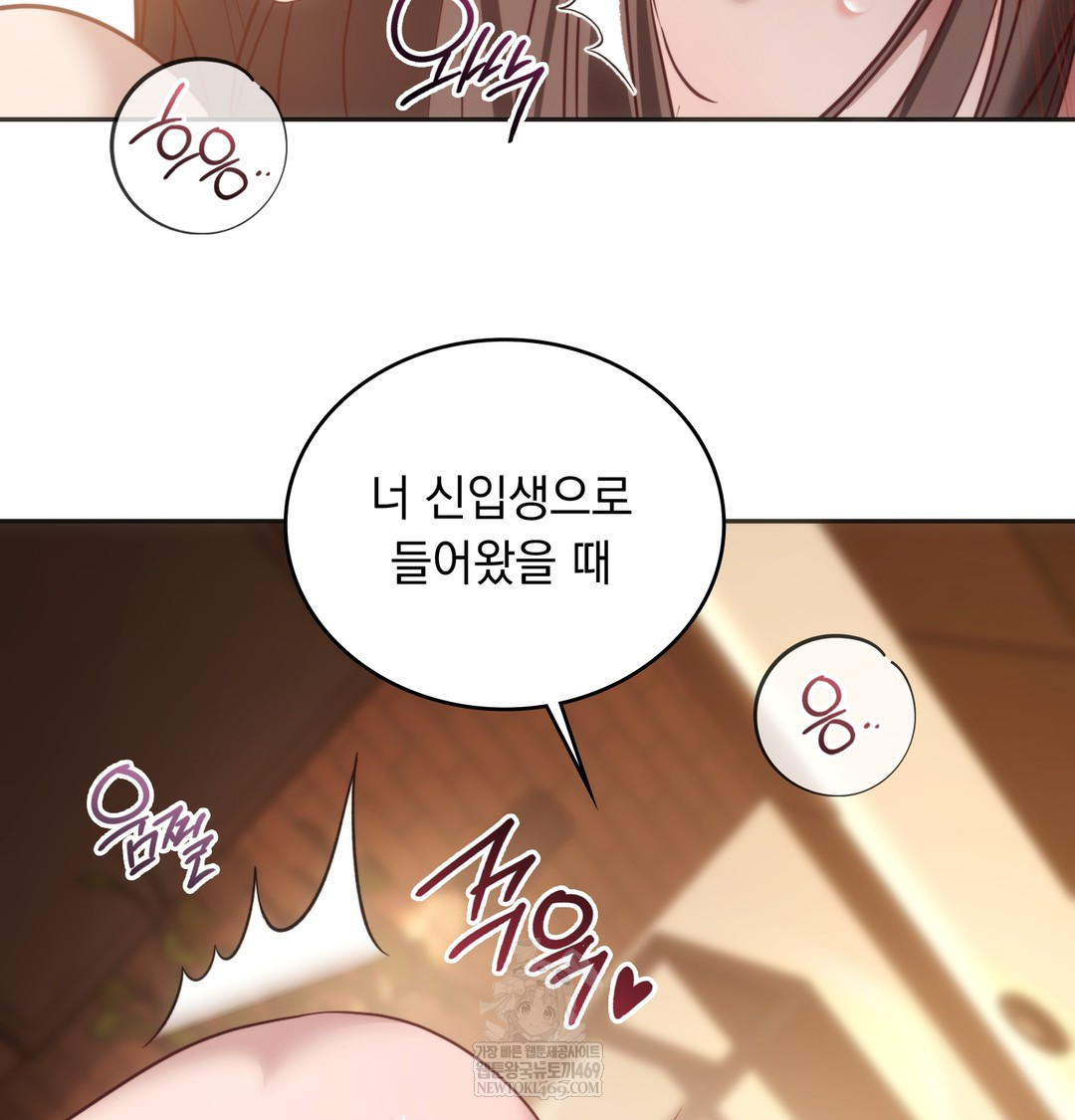 A College Student Who Does it Raw - Chapter 11 Page 62