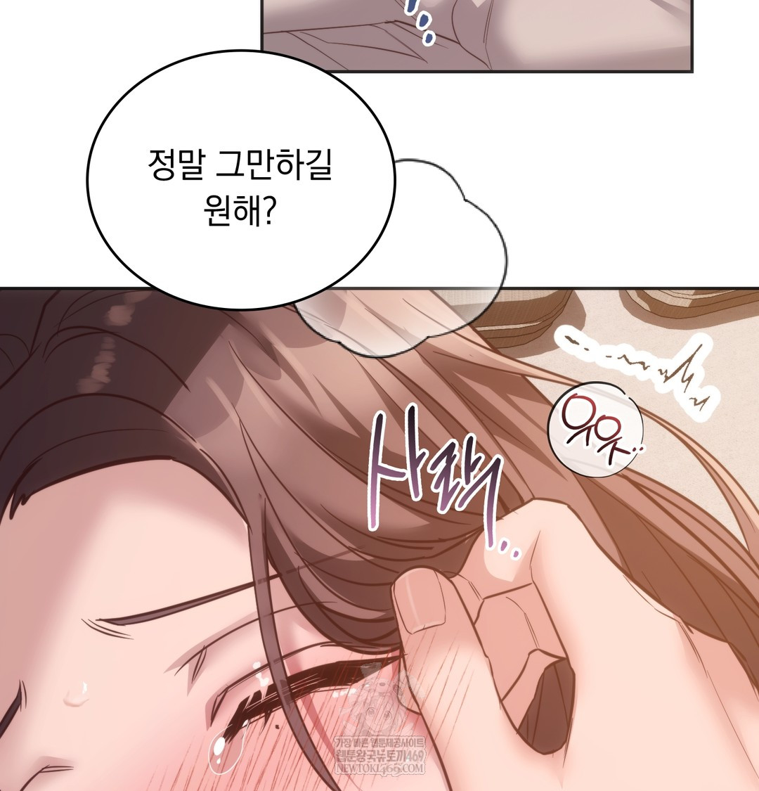 A College Student Who Does it Raw - Chapter 11 Page 75