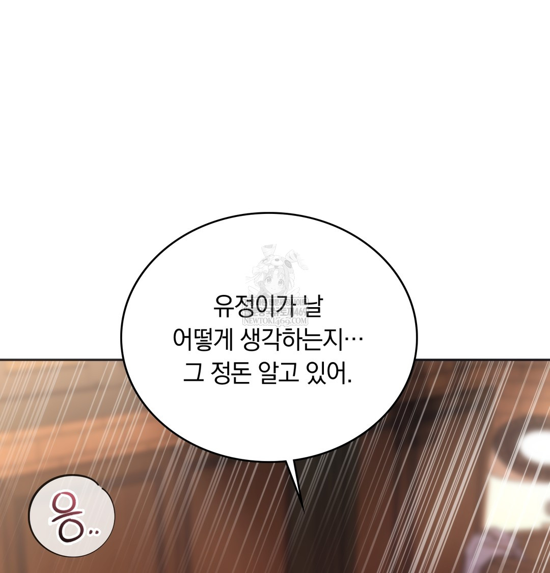 A College Student Who Does it Raw - Chapter 12 Page 54