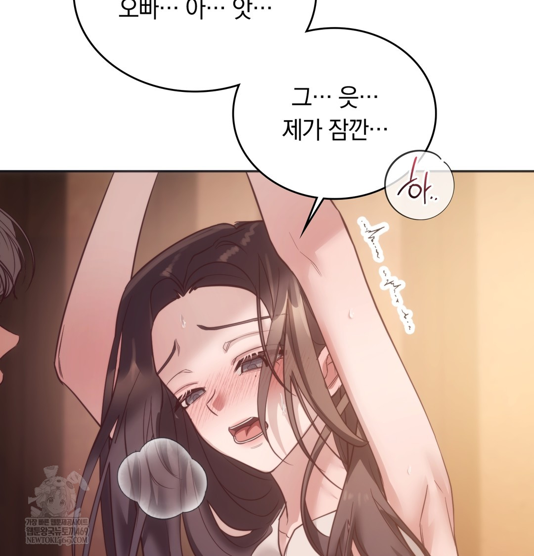 A College Student Who Does it Raw - Chapter 12 Page 72