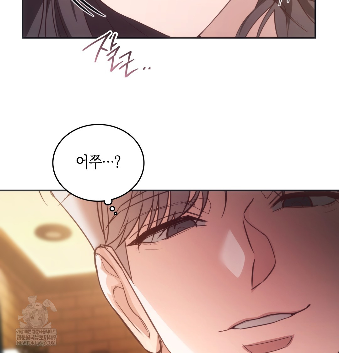 A College Student Who Does it Raw - Chapter 12 Page 75