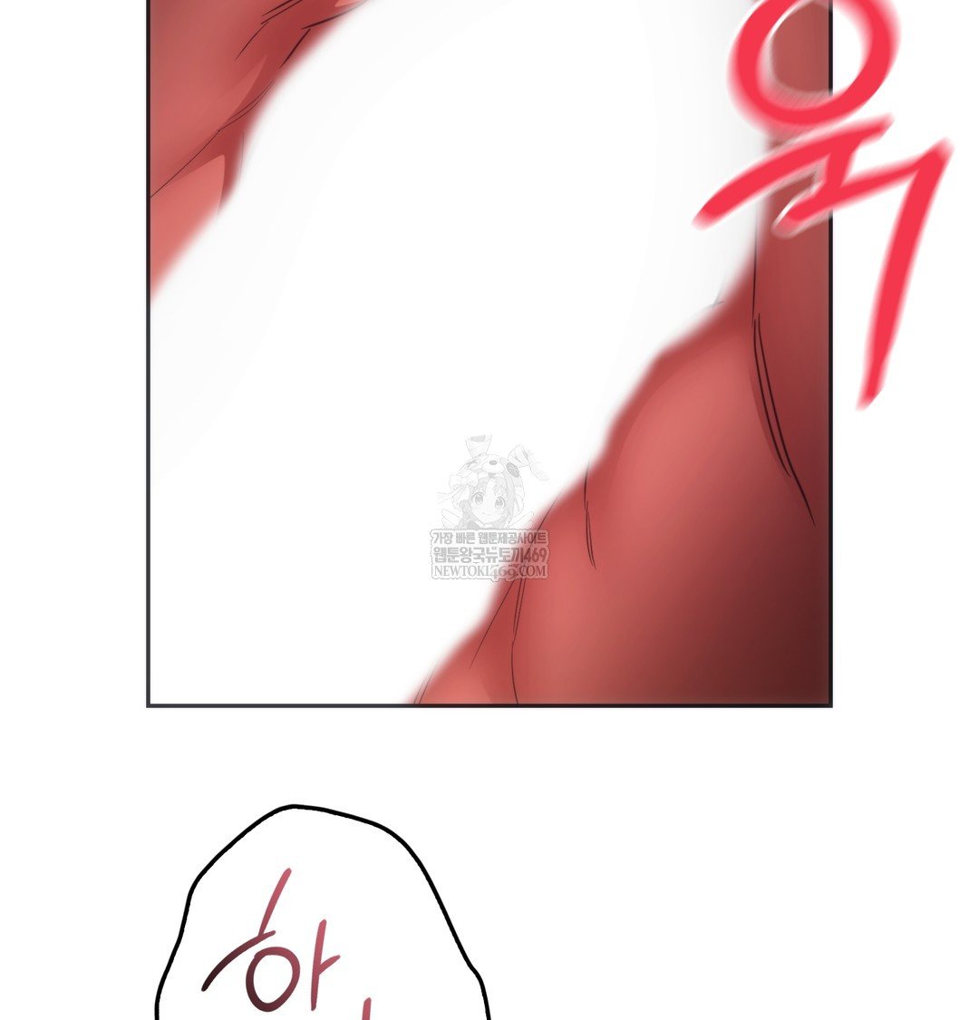 A College Student Who Does it Raw - Chapter 12 Page 8