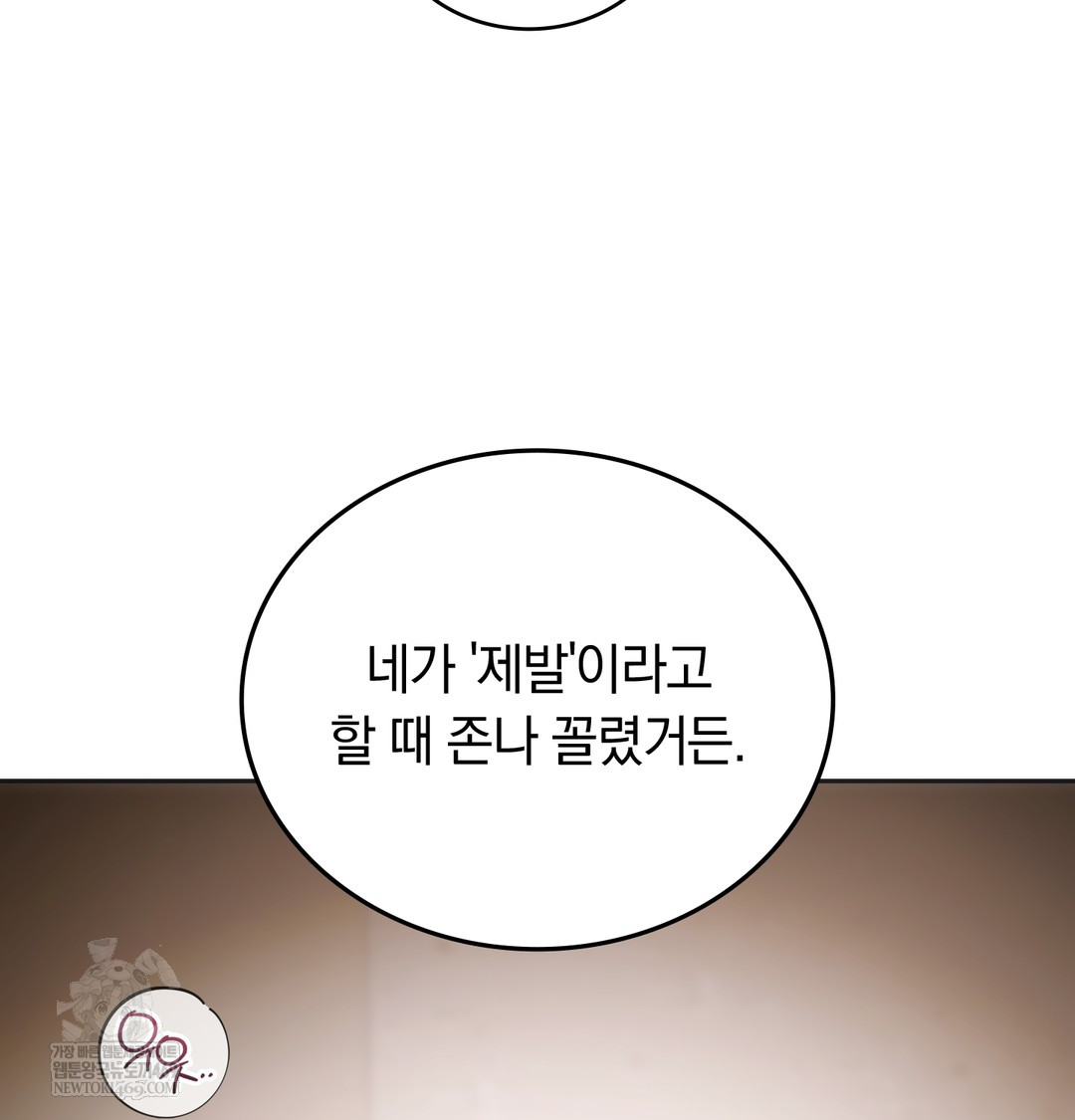 A College Student Who Does it Raw - Chapter 13 Page 37