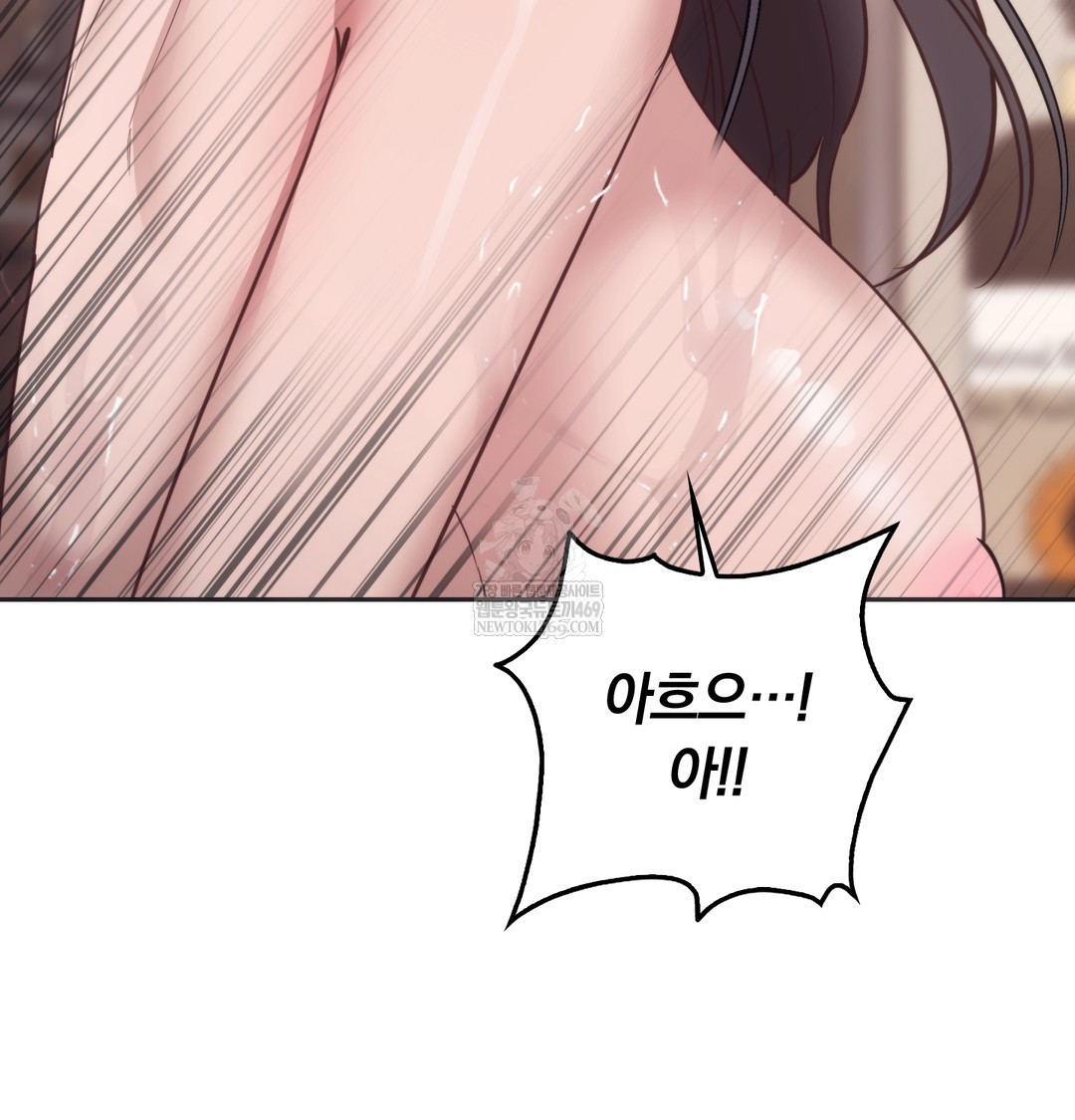 A College Student Who Does it Raw - Chapter 13 Page 51