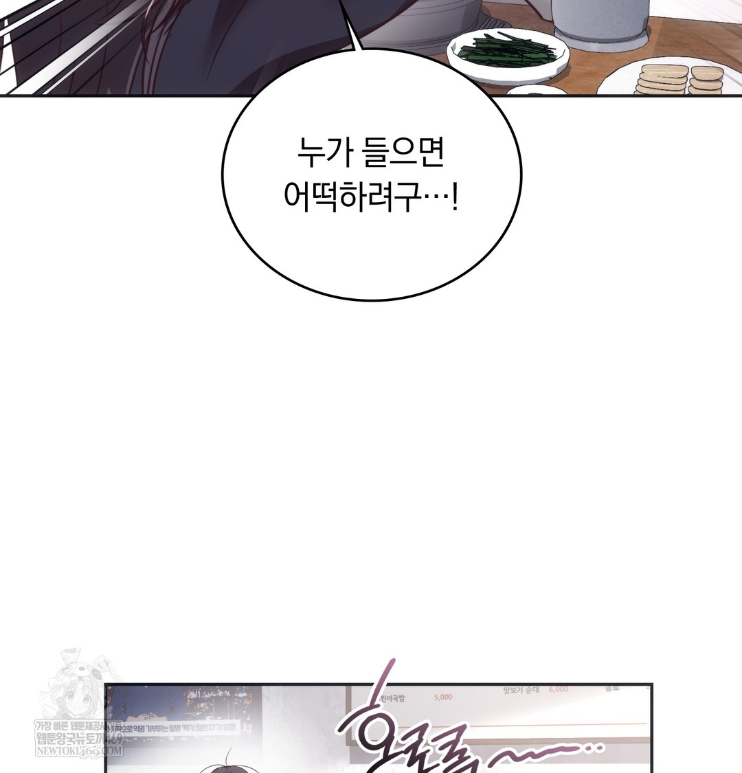 A College Student Who Does it Raw - Chapter 14 Page 41