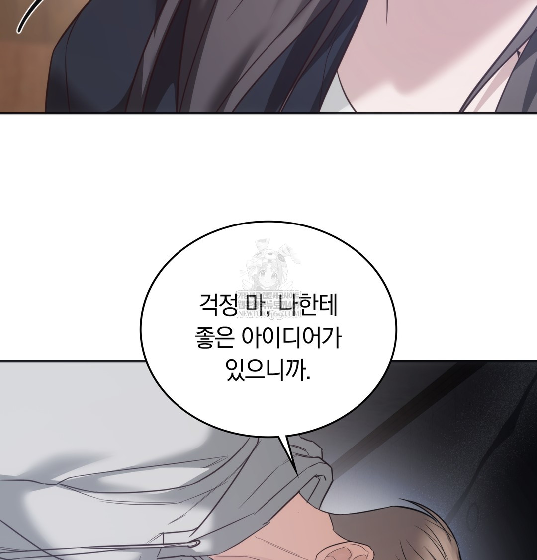 A College Student Who Does it Raw - Chapter 14 Page 58