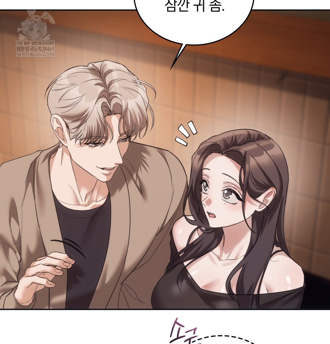 A College Student Who Does it Raw - Chapter 14 Page 73