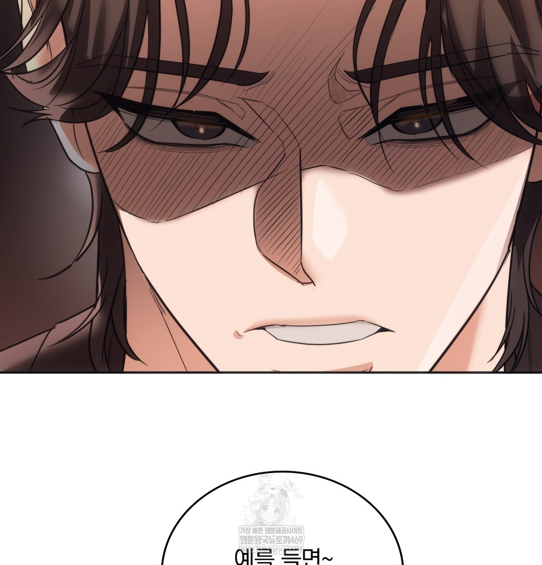 A College Student Who Does it Raw - Chapter 14 Page 95