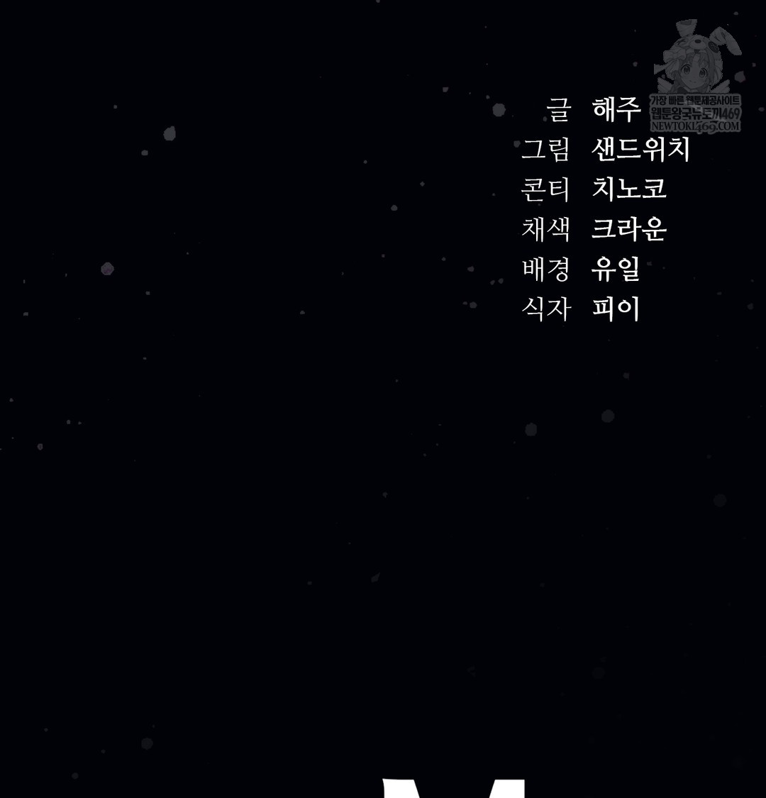 A College Student Who Does it Raw - Chapter 15 Page 129