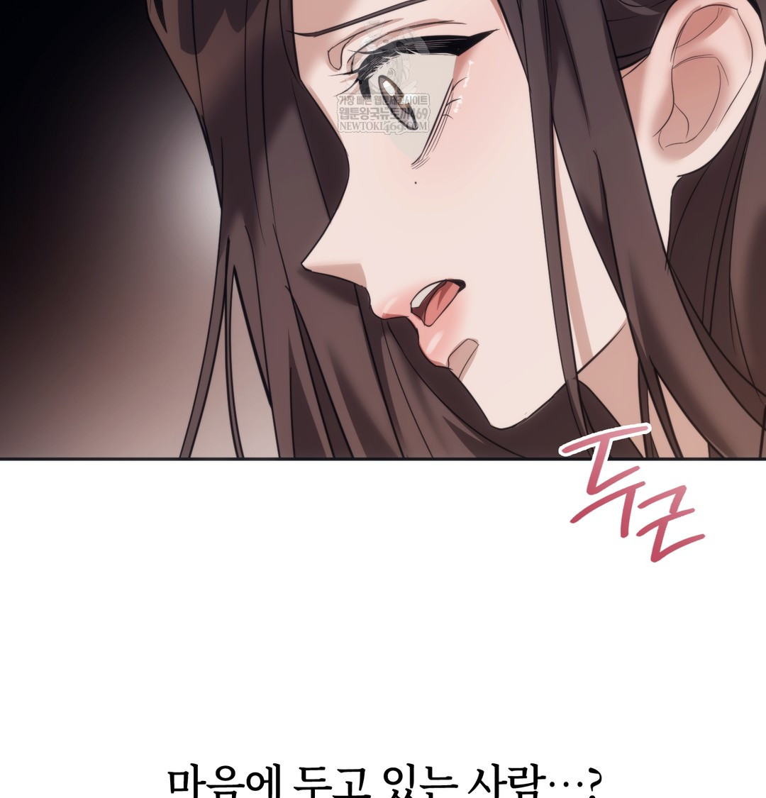 A College Student Who Does it Raw - Chapter 15 Page 22