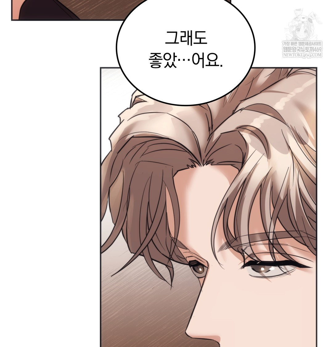 A College Student Who Does it Raw - Chapter 15 Page 34