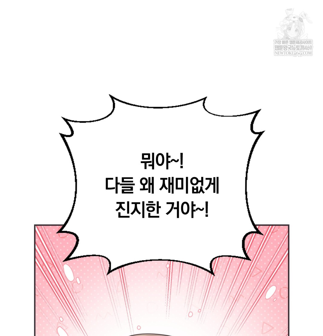 A College Student Who Does it Raw - Chapter 15 Page 46