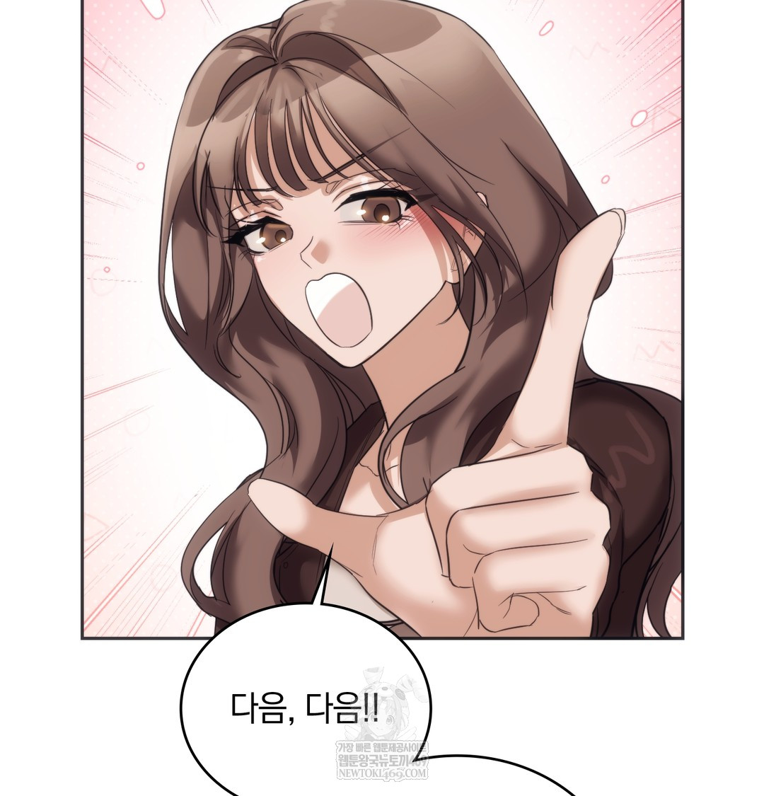 A College Student Who Does it Raw - Chapter 15 Page 47