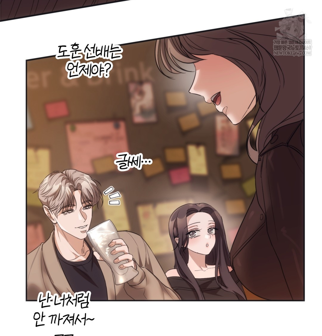 A College Student Who Does it Raw - Chapter 15 Page 52